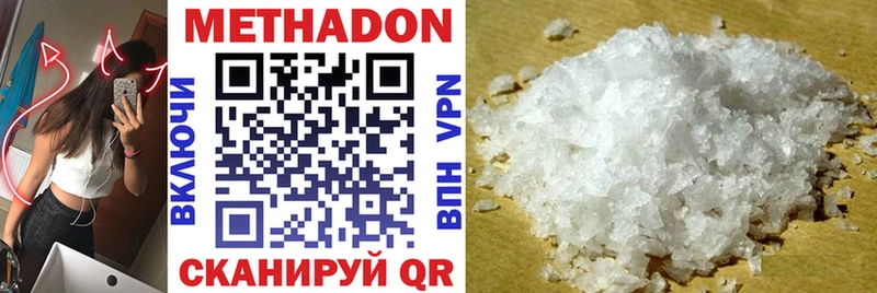 Метадон кристалл цена наркотик Нововоронеж
